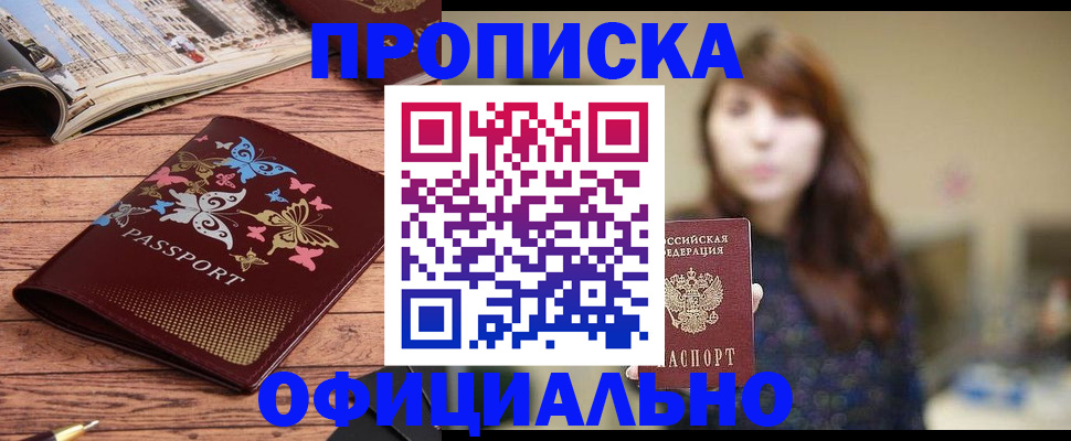 временная регистрация для всех в Бавлах