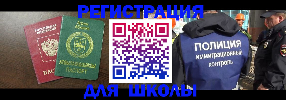 прописка от собственника в Бавлах