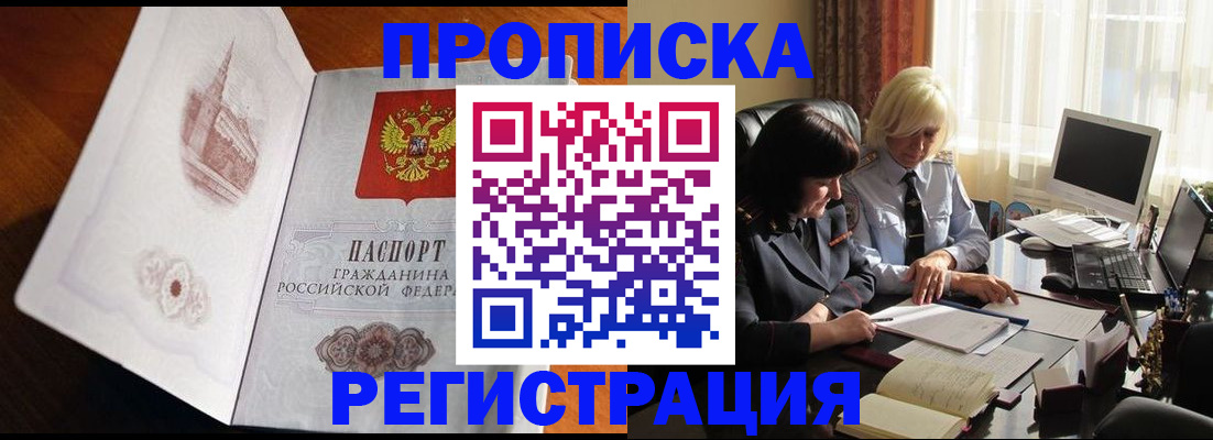 прописка для кредита в Бавлах