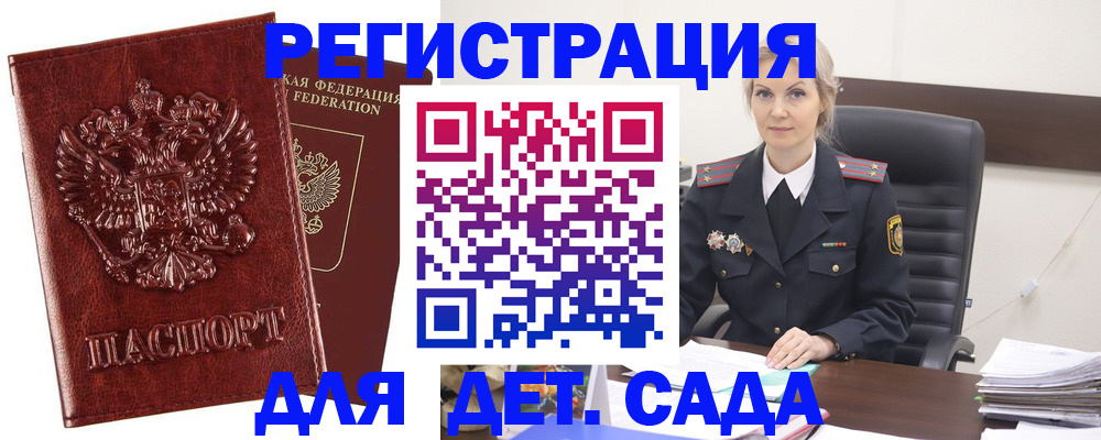 временная регистрация надежно в Бавлах