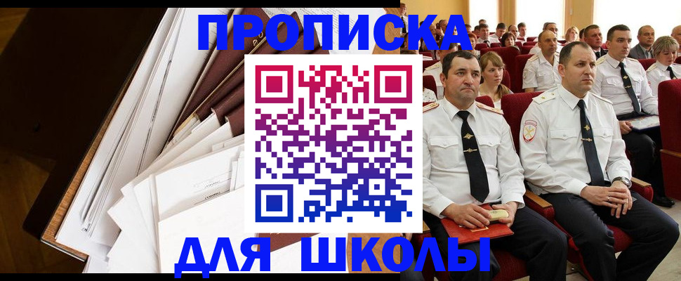 временная регистрация законно в Бавлах