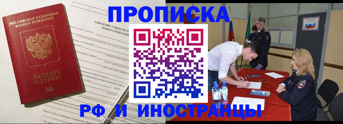 временная регистрация госуслуги в Бавлах